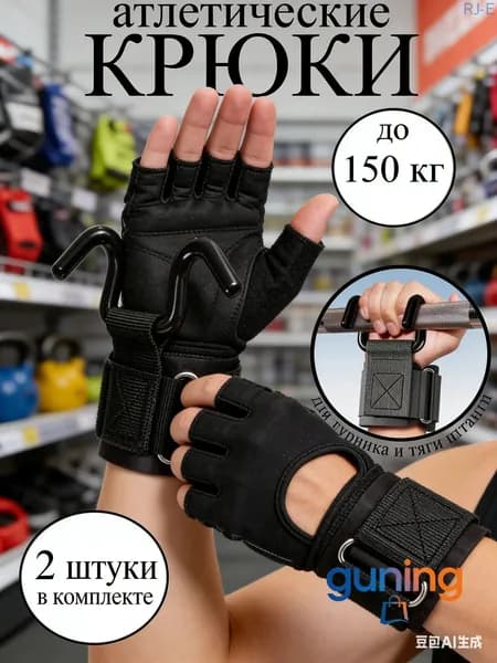 Турник, максимальный вес пользователя: 150 кг