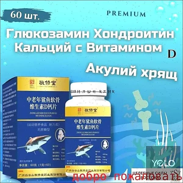 Лечебное средство