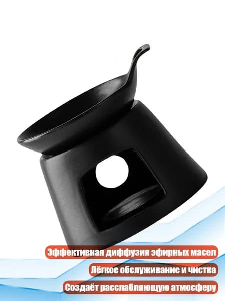 Термостойкая керамическая аромалампа с подставкой для свечи, Черный