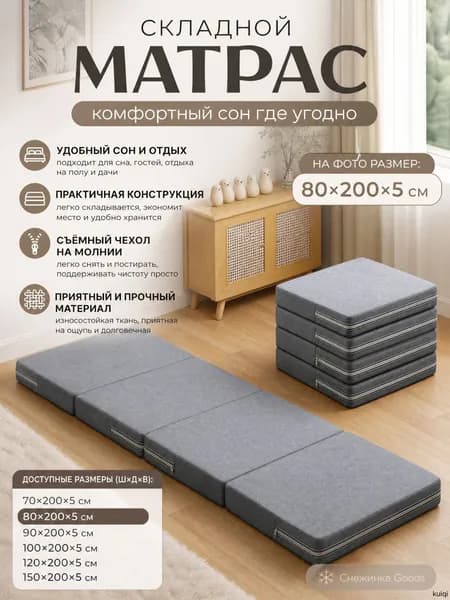 Бескаркасный диван Матрас, Ткань, Размер L,серый