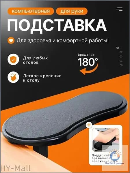 Запчасти для стула, 29х13.5х1.5 см