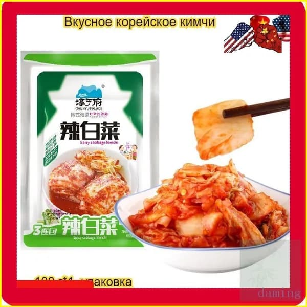Острая корейская кимчи, 100 г/упаковка, с идеальным балансом кислого и острого вкуса, восхитительный гарнир к рису и привлекательный цвет.