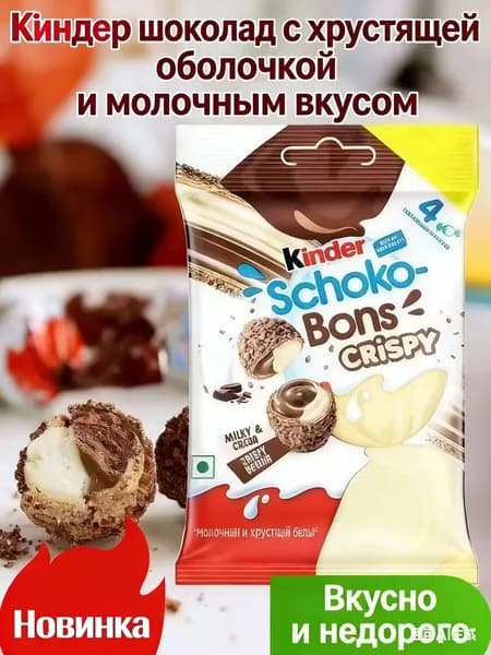 Конфеты