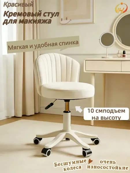 Офисное кресло, бежевый