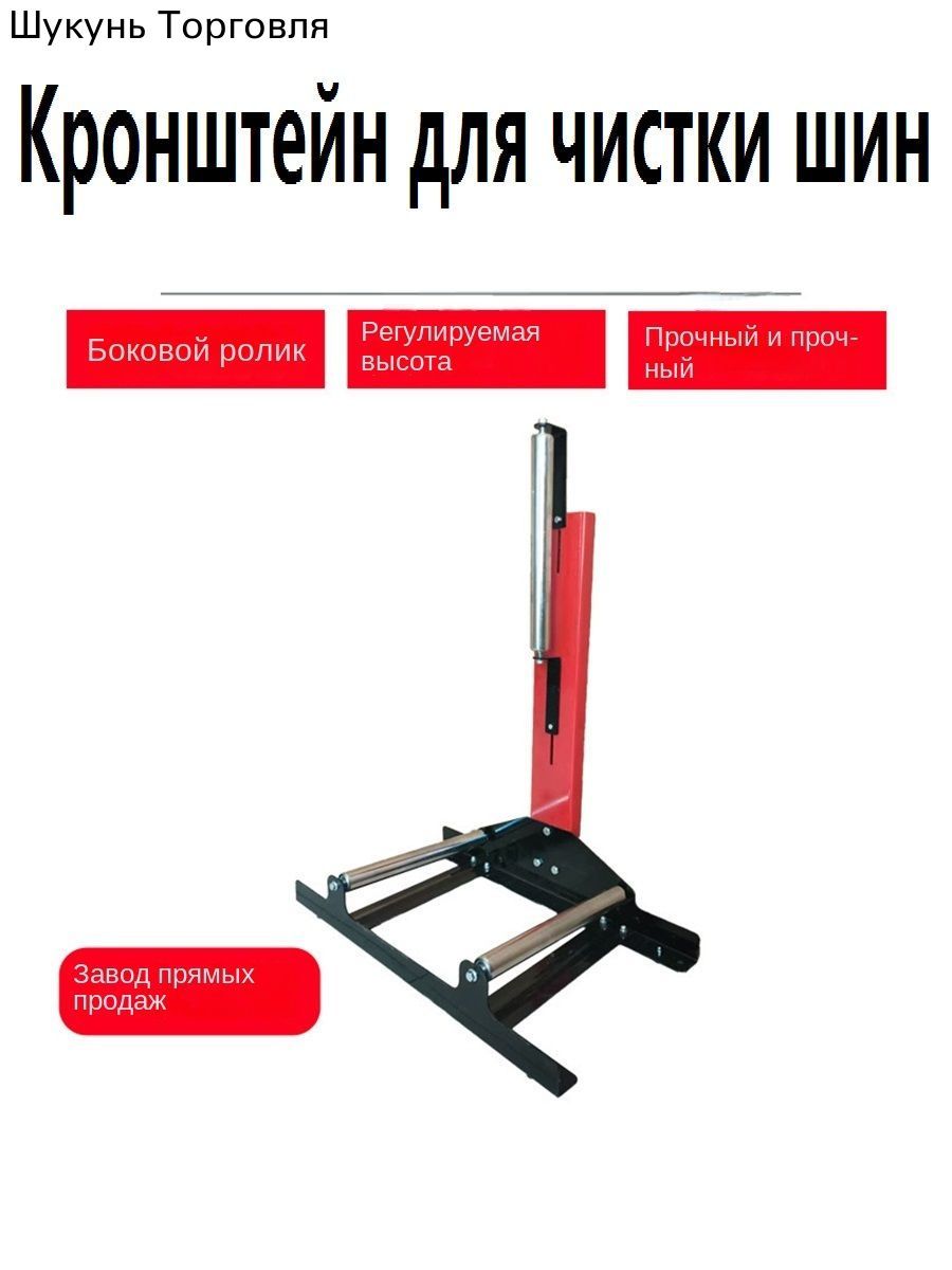 Подставка под колеса