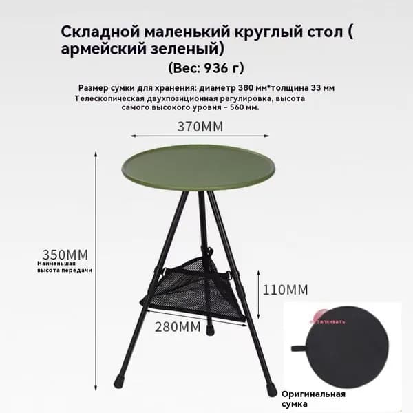 Стол-книжка Откидной, 35х56х56 см