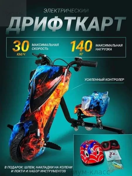Электросамокат Дрифт2503644600-ix2o, красный