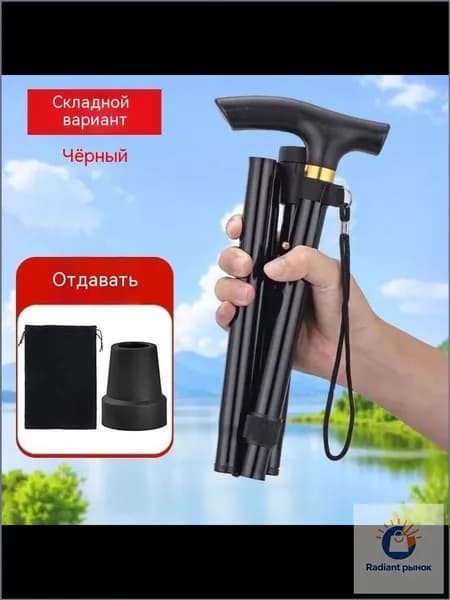 Вспомогательные костыли для ходьбы для пожилых людей черного цвета; регулируемая длина; складные