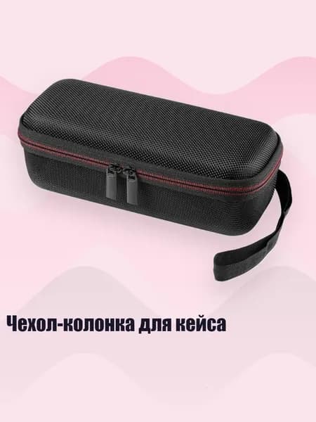 Чехол-колонка для кейса