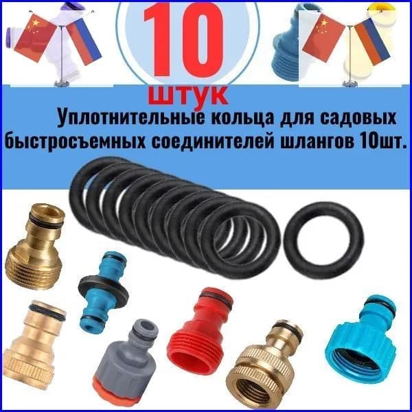 AUTO-GUR Адаптер для шланга , Резина