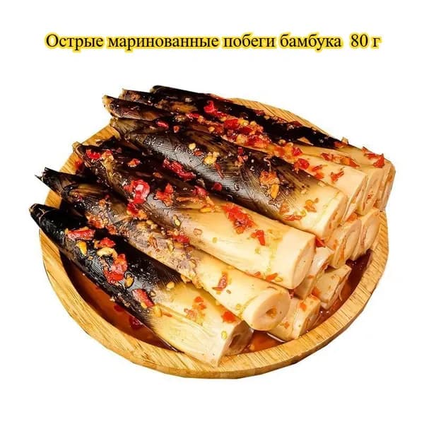 Домашние вегетарианские, нежирные, остро-маринованные побеги бамбука (80-1000 г) , забавная китайская закуска.