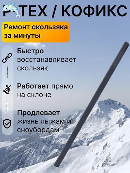 Аксессуары для лыж, сноуборда