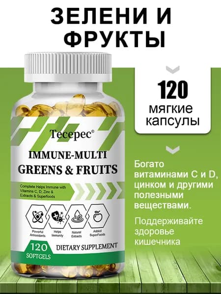 Витамины C, D, цинк и экстракты, комплекс для укрепления иммунитета, растительные и фруктовые капсулы, 60/120 капсул