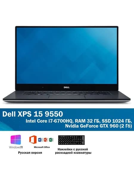 Dell Ноутбук 15.6", Intel Core i7-6700HQ, RAM 32 ГБ, SSD 1024 ГБ, NVIDIA GeForce GTX 960 (2 Гб), Windows Pro, Английская раскладка
