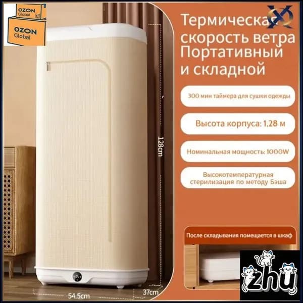 Бестселлер 3 в 1 для деликатной обработки, сушки и дезинфекции одежды паром