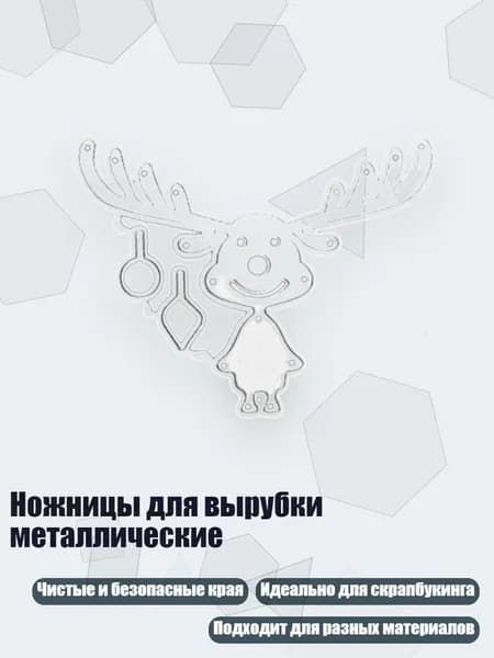 Ножницы для вырубки металлические