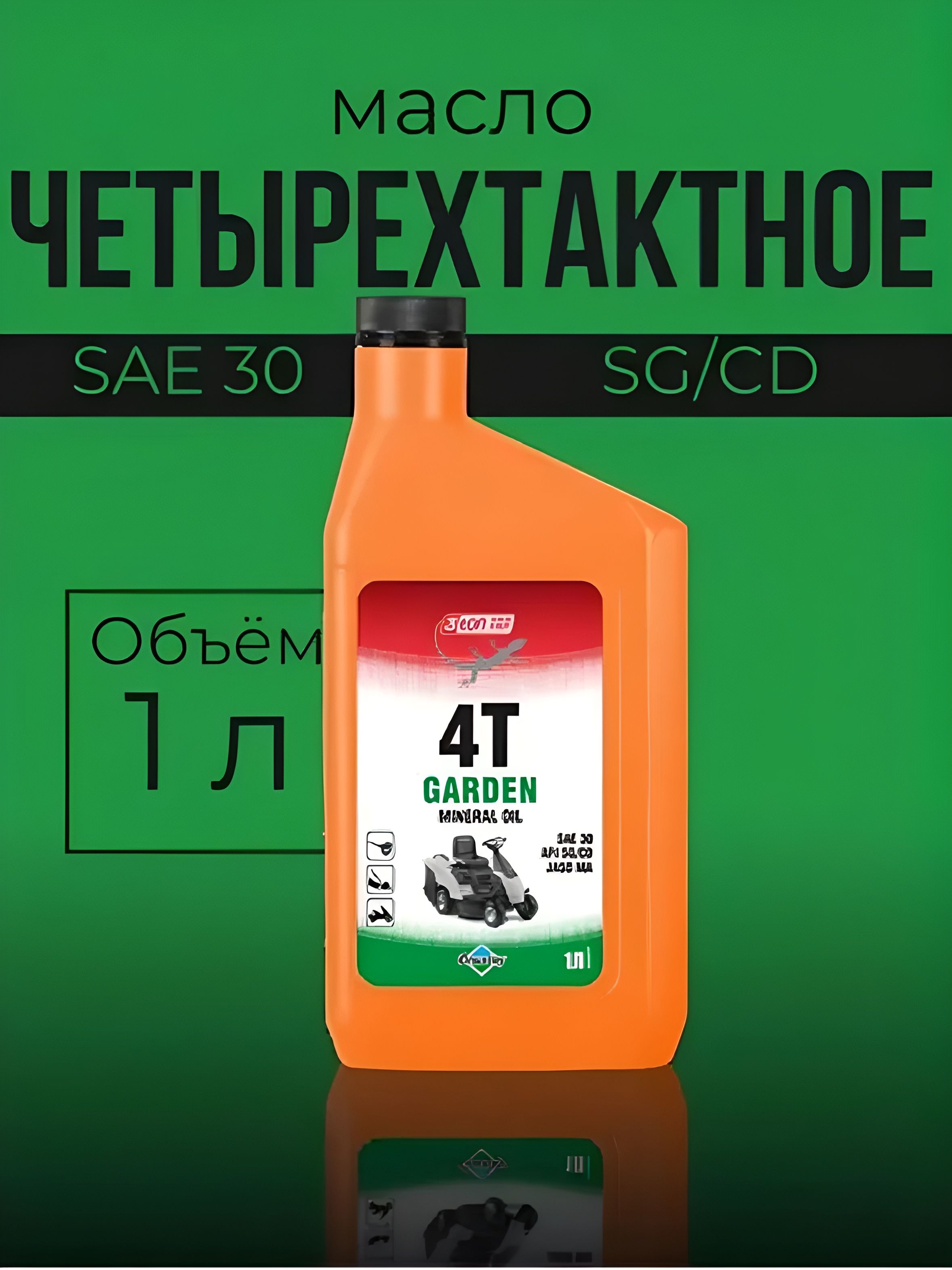 3TON 3ton 30W Масло моторное, Минеральное, 1 л
