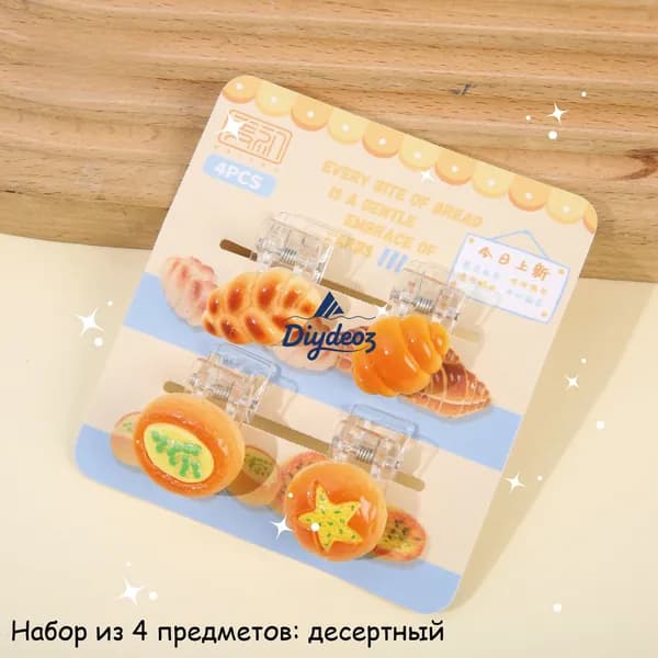 Зажим для бумаги, 4 шт.