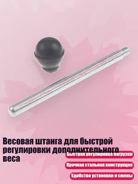 Крепежный элемент для тренажера