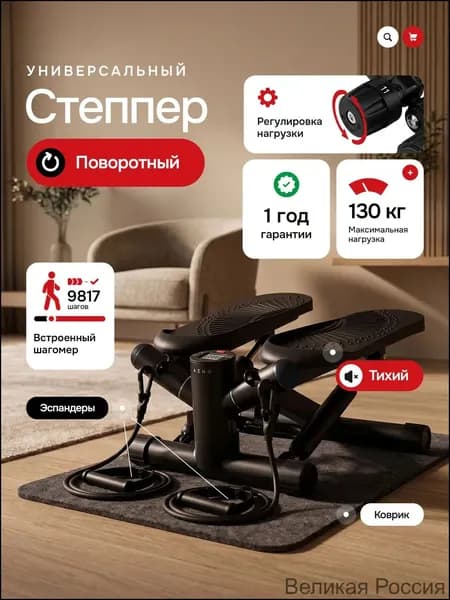 Степпер 019eeee600c7727dbef11262002eb9e9_4509167547-zyql