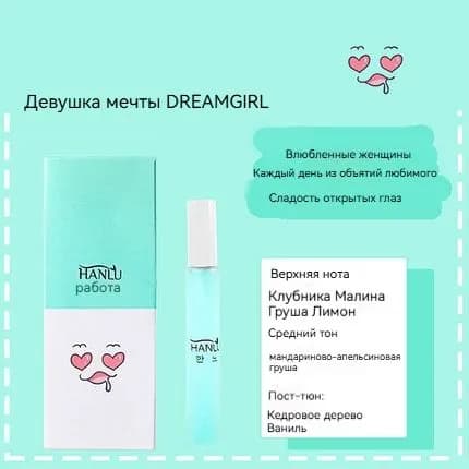 Духи Духи, духи, содержащие феромоны, женские духи, мультфильм 12 мл