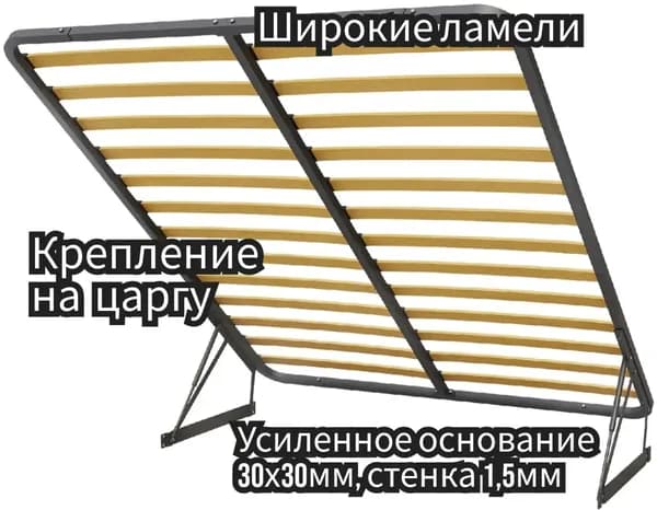 Ортопедическое основание для кровати С КРЕПЛЕНИЕМ НА ЦАРГУ разборное с механизмом подъема