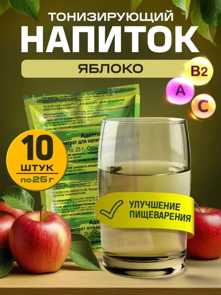 Напиток тонизирующий растворимый Адаптовит Яблоко - 10 шт