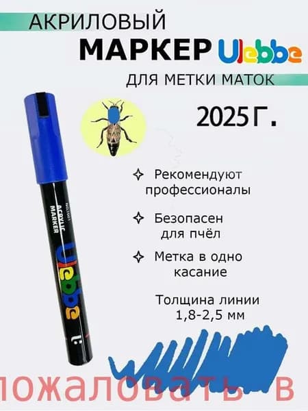 Гоночный маркер (утолщённая линия), гоночный маркер 2025 года
