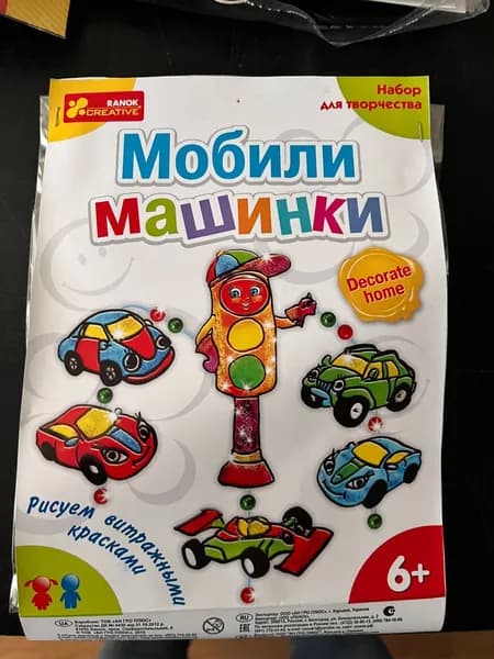 Мобили машинки - набор для творчества