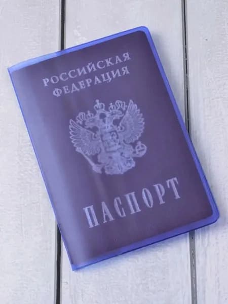 Комплект из цветный обложек на паспорт 4шт 250мкм