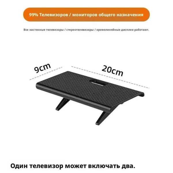 Полка на телевизор для медиаплеера /ДомПласт Полка Прямая