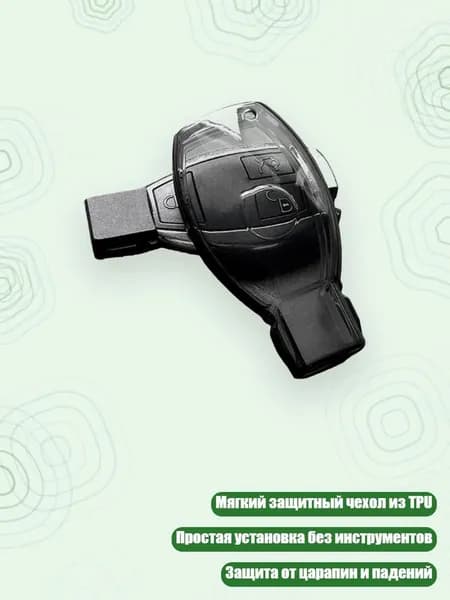 Брелок для автосигнализации
