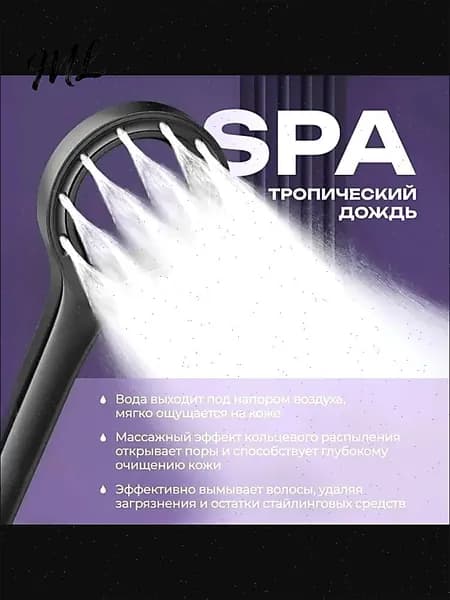 Кольцевая лейка для душа с эффектом дождя