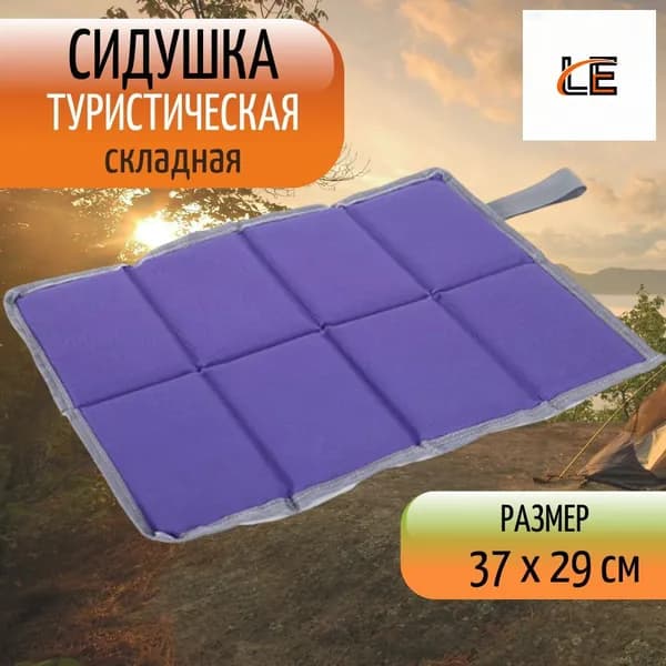 Коврик туристический складной, сидушка для рыбалки, коврик для пикника, Allusso