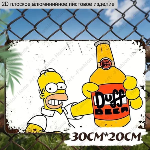 30cm*20cm, 2D плоская алюминиевая табличка с Гомером Симпсон и пивом Duff Beer в состаренном винтаж стиле