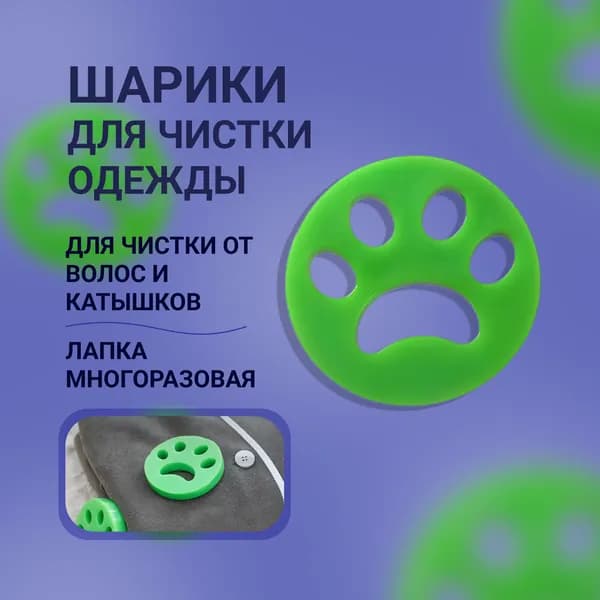 Силиконовая многоразовая липкая щетка для чистки от волос, катышков и мелкого мусора, фильтр лапка для удаления шерсти домашних животных с одежды и мебели, для сбора волос при стирке, 2шт, зелёный