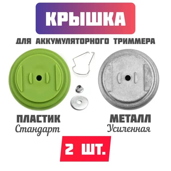 Нож для садового инструмента