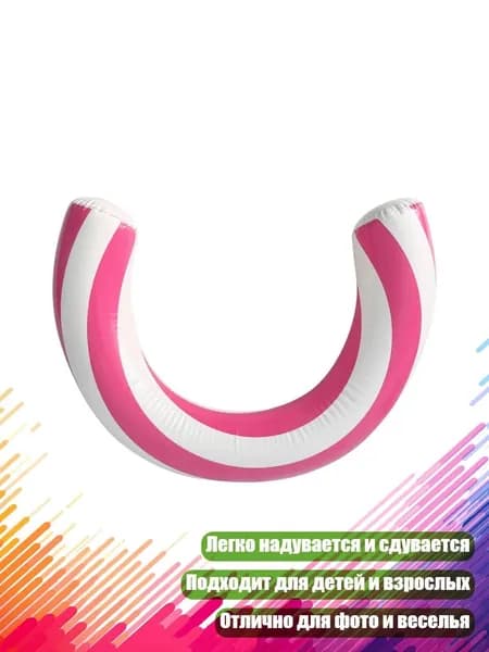 Надувной круг для плавания, Розовый