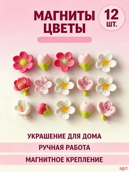 Магнит на холодильник