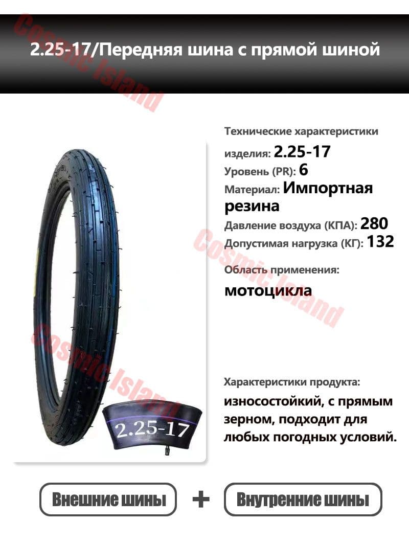 GEARFURY Спорт на открытом воздухе Мотошины  55/R17 48 J Front/Rear