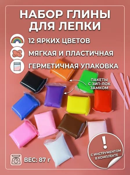 Пластилин воздушный для лепки, набор 12 цветов с инструментами