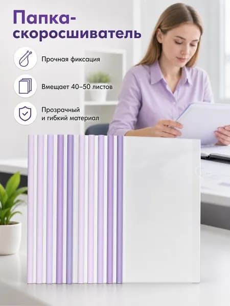 Файл 10 шт.