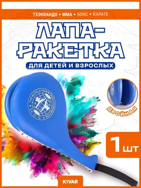 Ракетка для отработки ударов