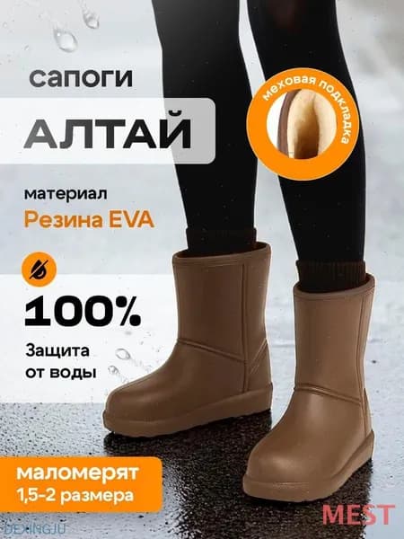 Сапоги