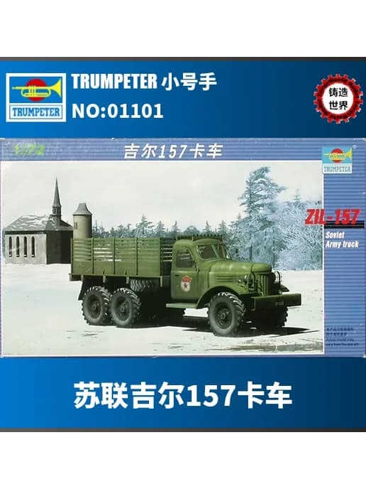 Модель грузовика ЗИЛ-157 Trumpeter 1 72