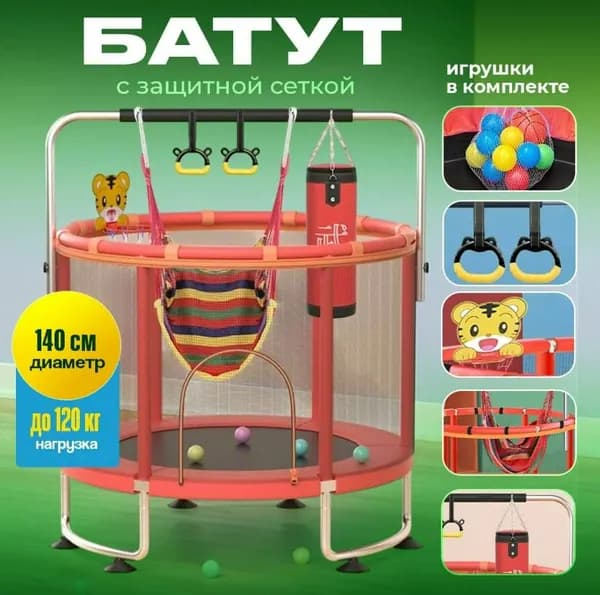 Батут-манеж детский 6в1