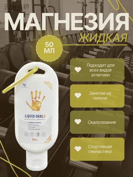 Магнезия 0.05 кг