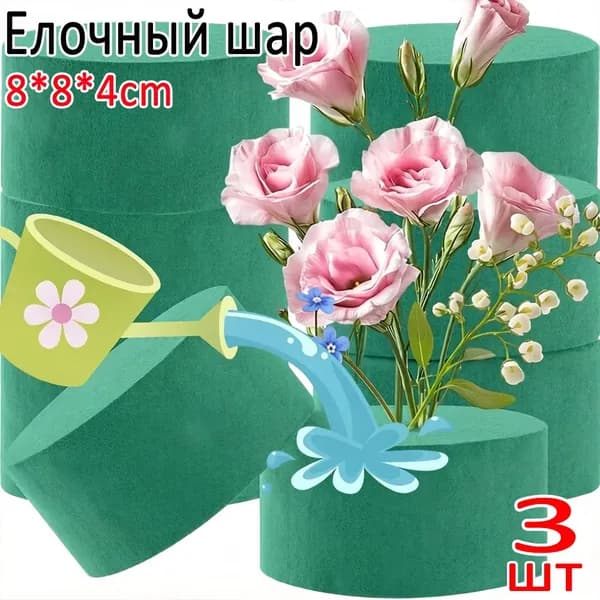 Флористическая губка, 3шт