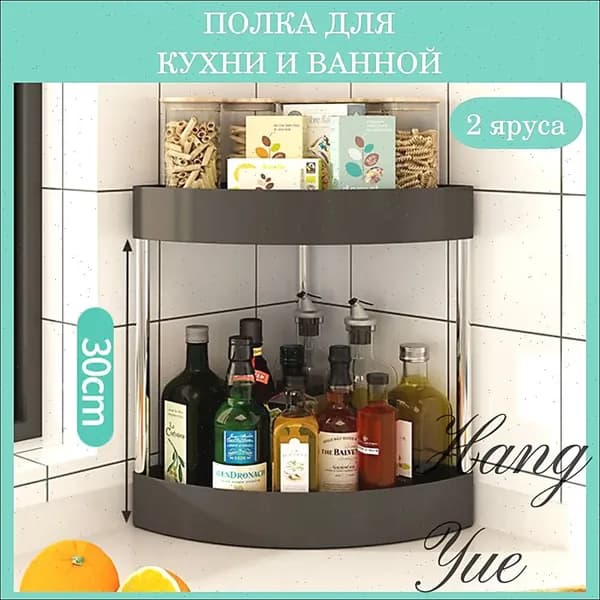 Полка Настольная Угловая, 36х26х30 см, 1 шт.