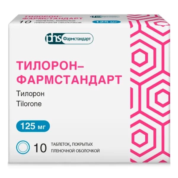 Тилорон-Фармстандарт, таблетки покрыт. плен. об. 125 мг, 10 шт.
